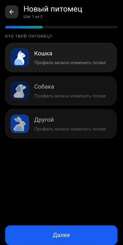 Выбор питомца в PetCalendar